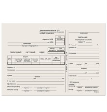 Приходно-кассовый ордер (книжка 100л.) NO NAME (161203) арт.130004