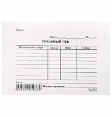 Товарный чек (книж. 100л.)  арт. 130015