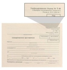 Командировочное удостоверение (книжка 100л.) арт. 130019